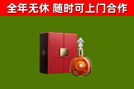 淮安回收路易十三