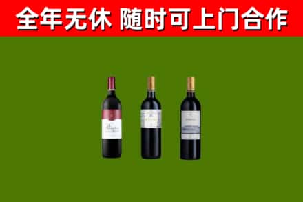 淮安回收拉菲红酒