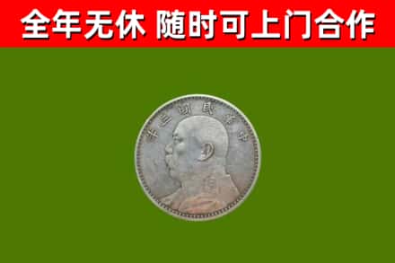淮安回收袁大头